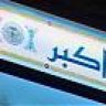 Najiullah