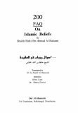 e094 1 - Download the Islamic Books of YOUR choice inshaa'Allaah. [PDF]