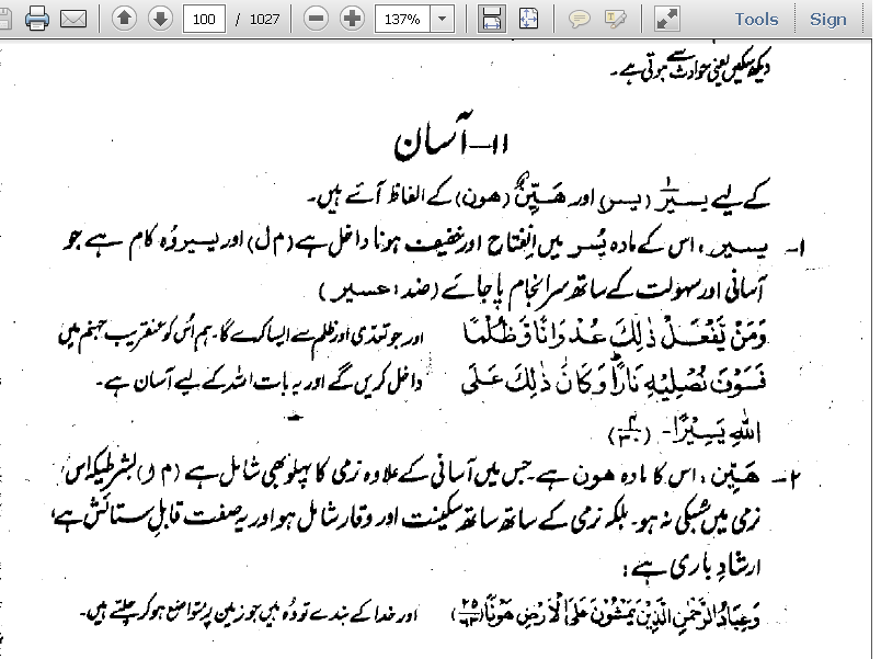 p82Aasaanmutaradifatulquran 1 - Arabic-Urdu-English Dictionary Project, want to work with Nouman Ali Khan?