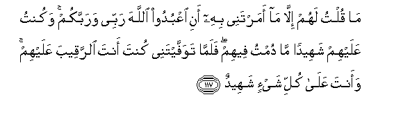 5 117 1 - Allah's love (hadith)