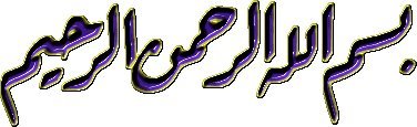 cbism1 1 - Qur'anic du'as with 'Rabbi'