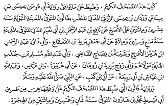 image 6 - Preservation of Qur'an