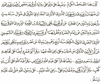 image 7 - Preservation of Qur'an