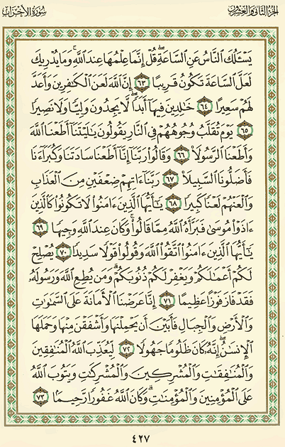 image 8 - Preservation of Qur'an