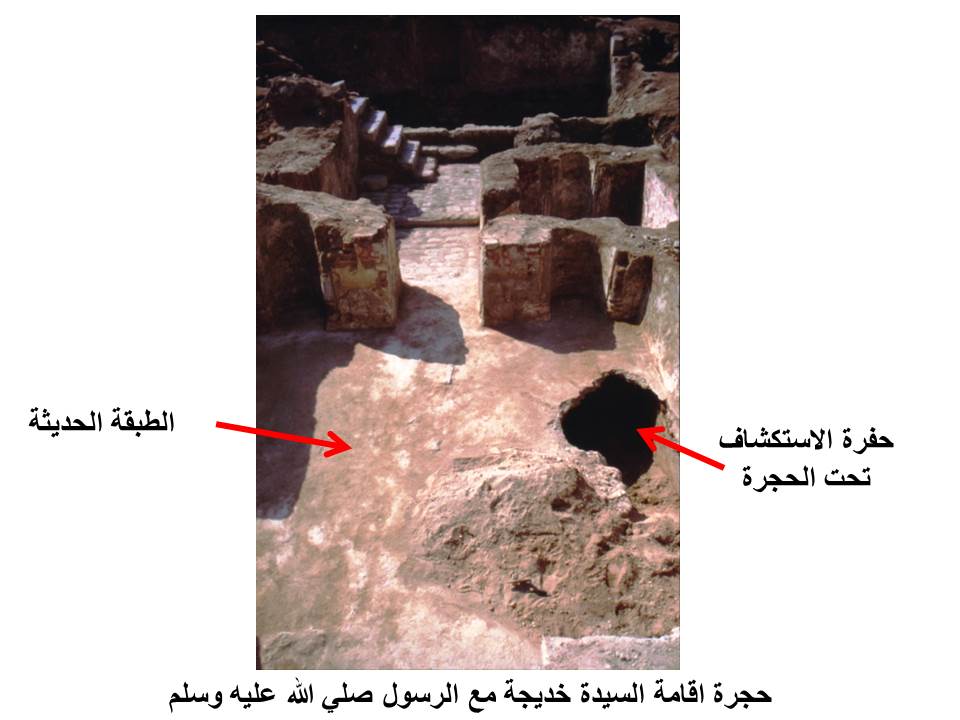 Slide3JPG 1 - Historical Places in Makkah Al-Mukarramah