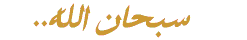 Zikr 1 - The Arabic Poetry Thread