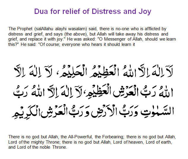 Dua for relief of Distress and Joy 1 - How to be grateful to Allah swt when afflicted with emotional suffering / depression