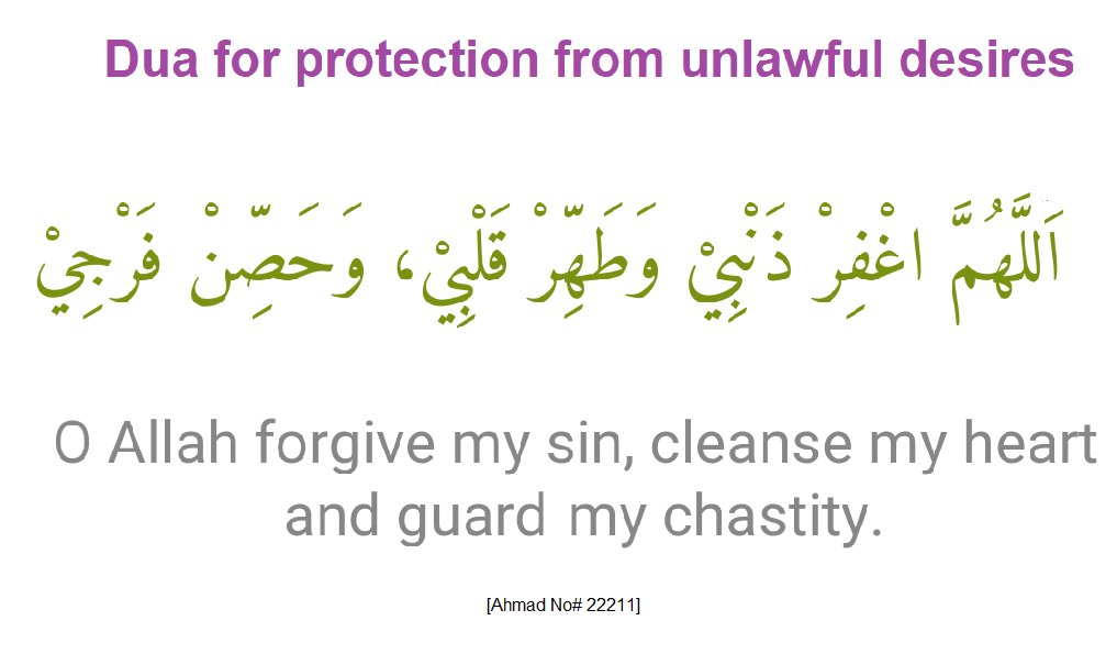 Dua for Protection from Unlawful desires 1 - Dua For Protection From Unlawful Desires